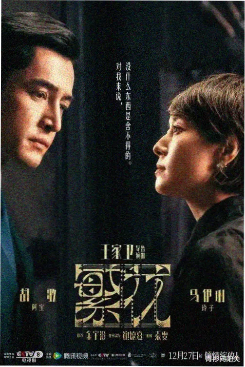 爱情睡醒了 剧照 甜蜜时光